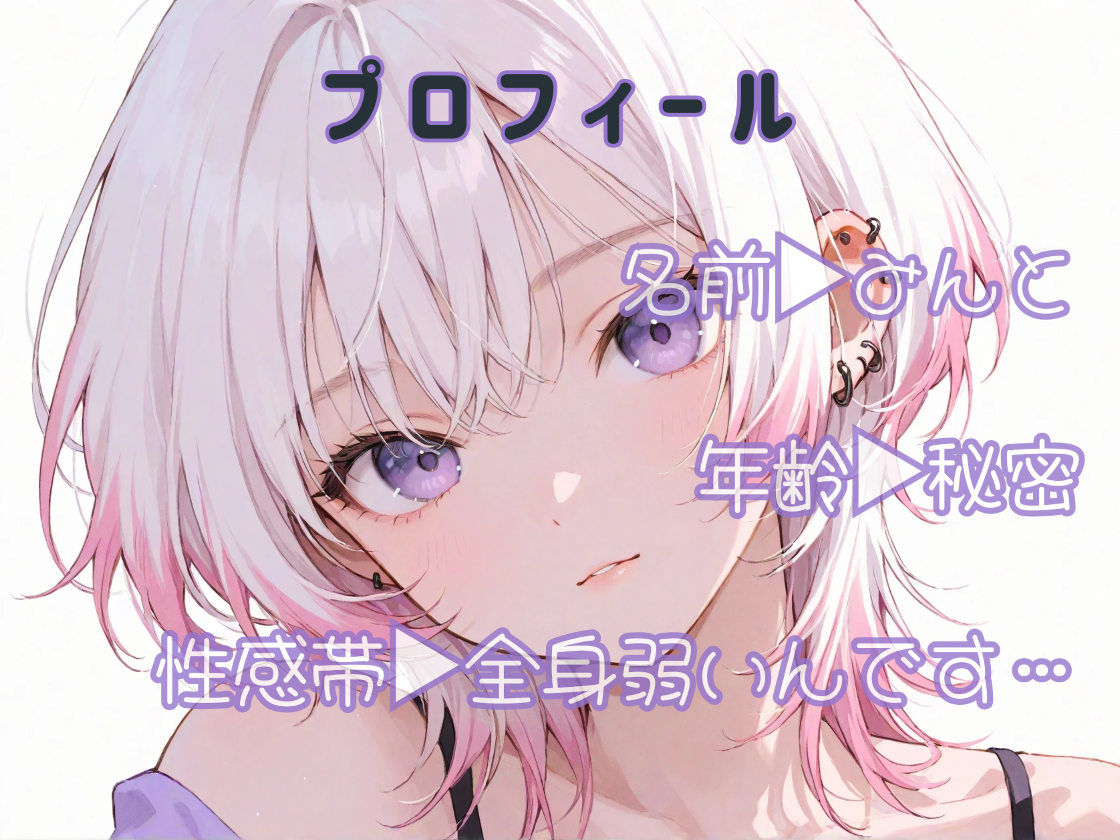 【はじめてのじつえん】生々しい音と囁きアヘオホボイス！変態釘付けイキ我慢オナニー サンプル2