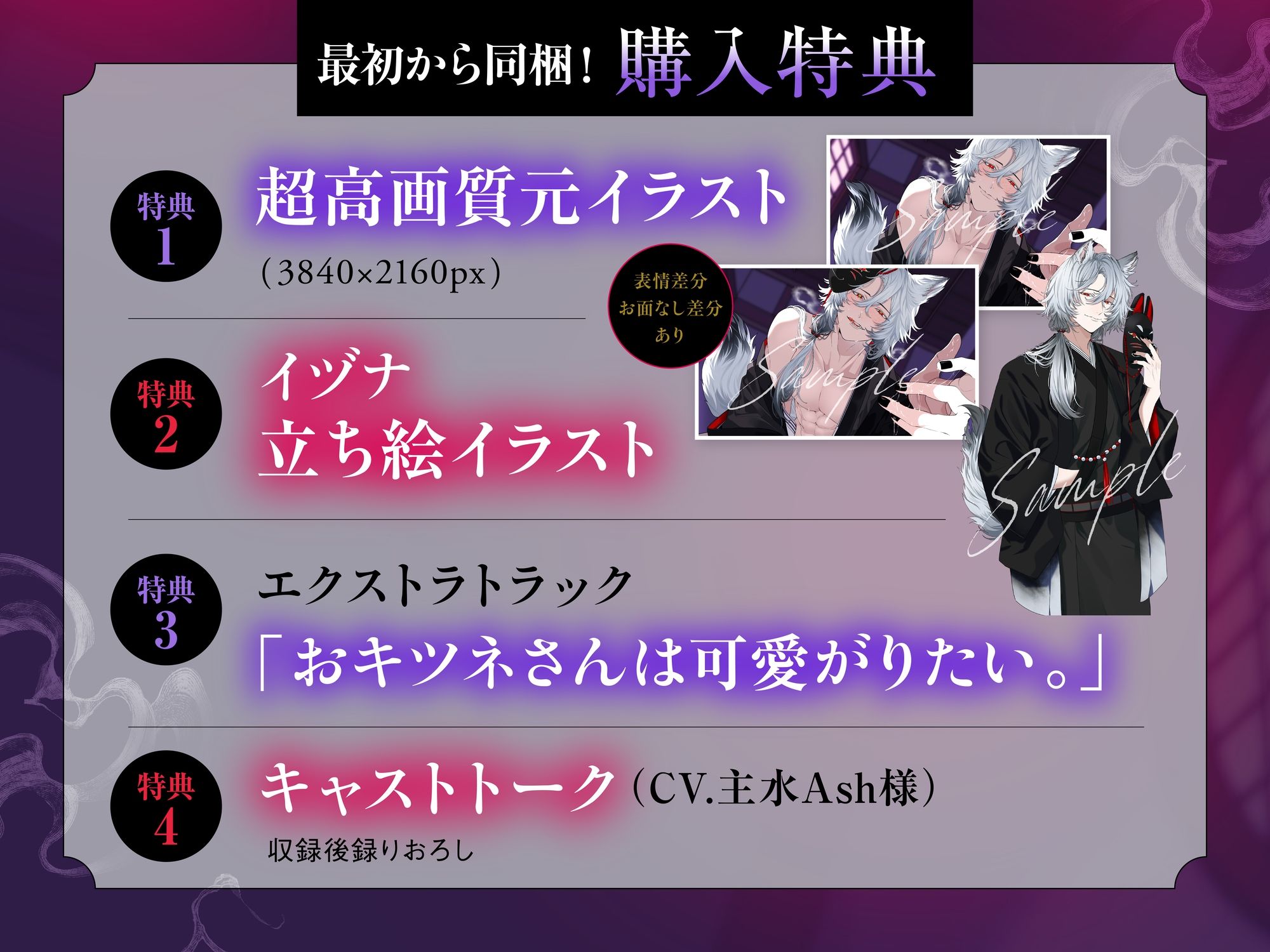 「さいっ、こーに、ゾクゾクすんねん…♪」おキツネさんからは逃げられない。〜拾われた異世界人はムラムラ幻惑セックスされる運命です【言霊全身支配×淫欲交尾】 サンプル5