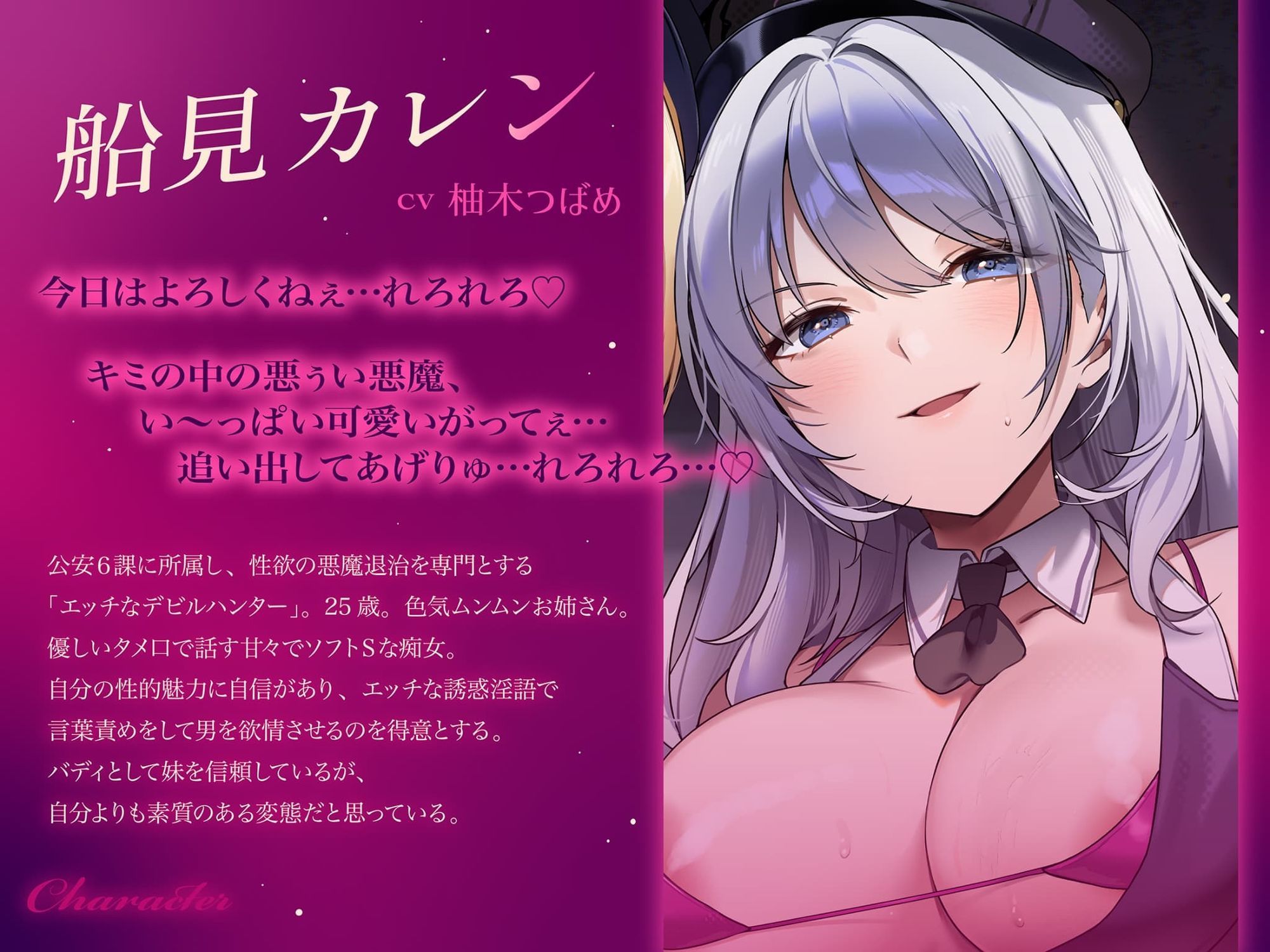 【約3時間ずっとダブルヒロイン♪】デビルハンターのド変態姉妹に拘束されて性欲の悪魔をびゅるびゅる抜かれちゃうお話♪【超濃厚&高密度淫乱プレイ♪】 画像5