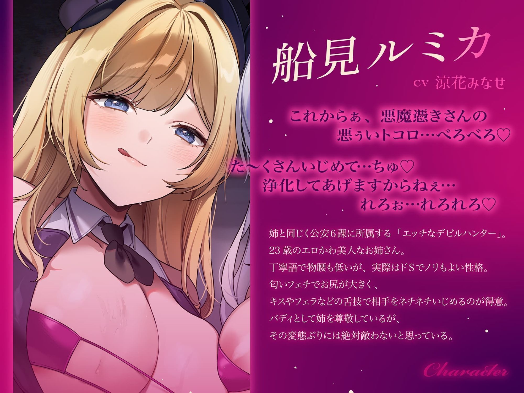 【約3時間ずっとダブルヒロイン♪】デビルハンターのド変態姉妹に拘束されて性欲の悪魔をびゅるびゅる抜かれちゃうお話♪【超濃厚&高密度淫乱プレイ♪】 画像6