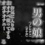 リアル男の娘がお気に入りのオナペ使ってするプライベートオナニーを録音してみた。【リアル/ガチ/オナニー/喘ぎ声】
