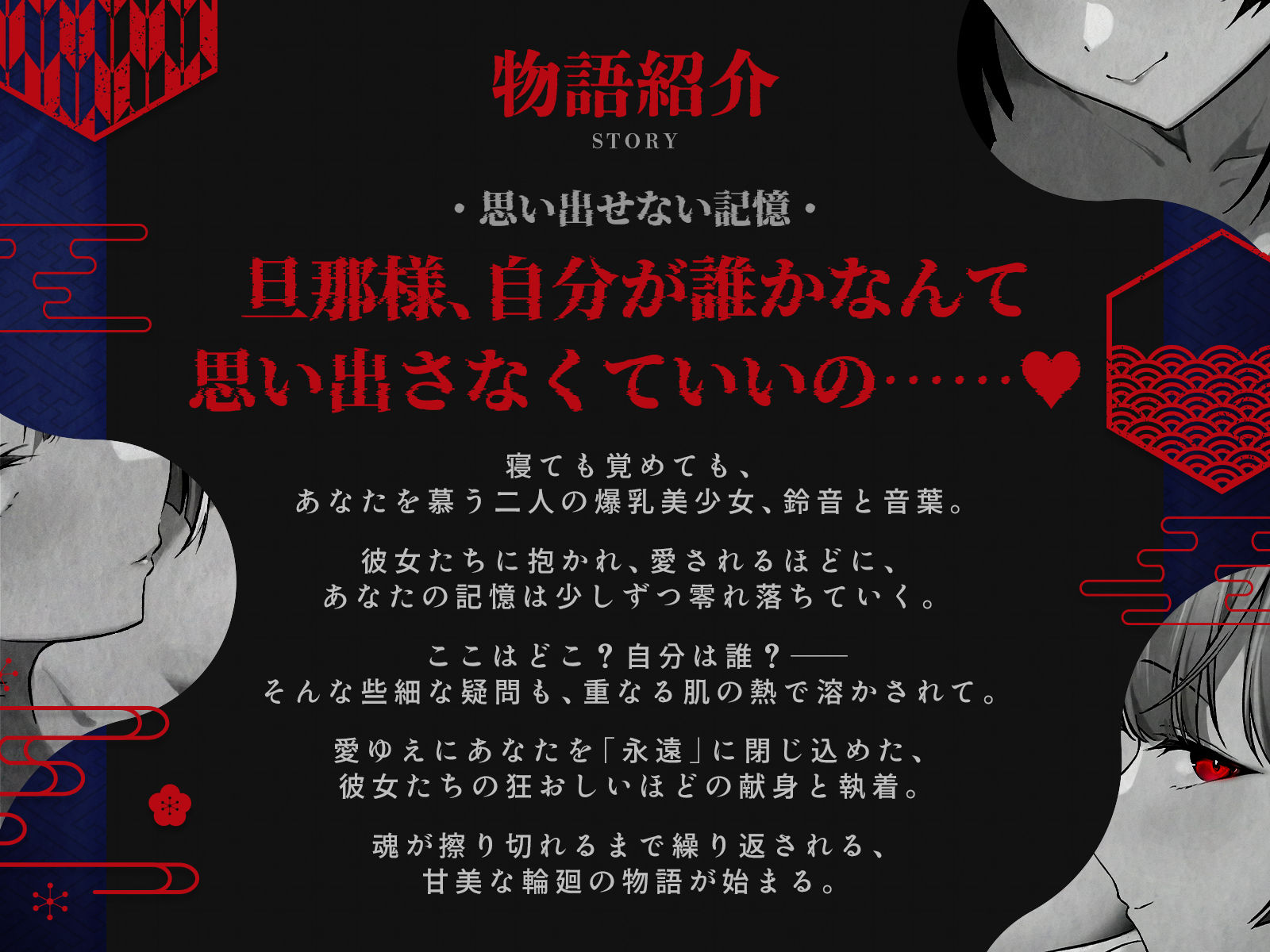 【狂愛】輪廻の檻で愛されて〜記憶も魂も溶かされる、狂おしいほどの逆レ性活〜【KU100収録】 画像2