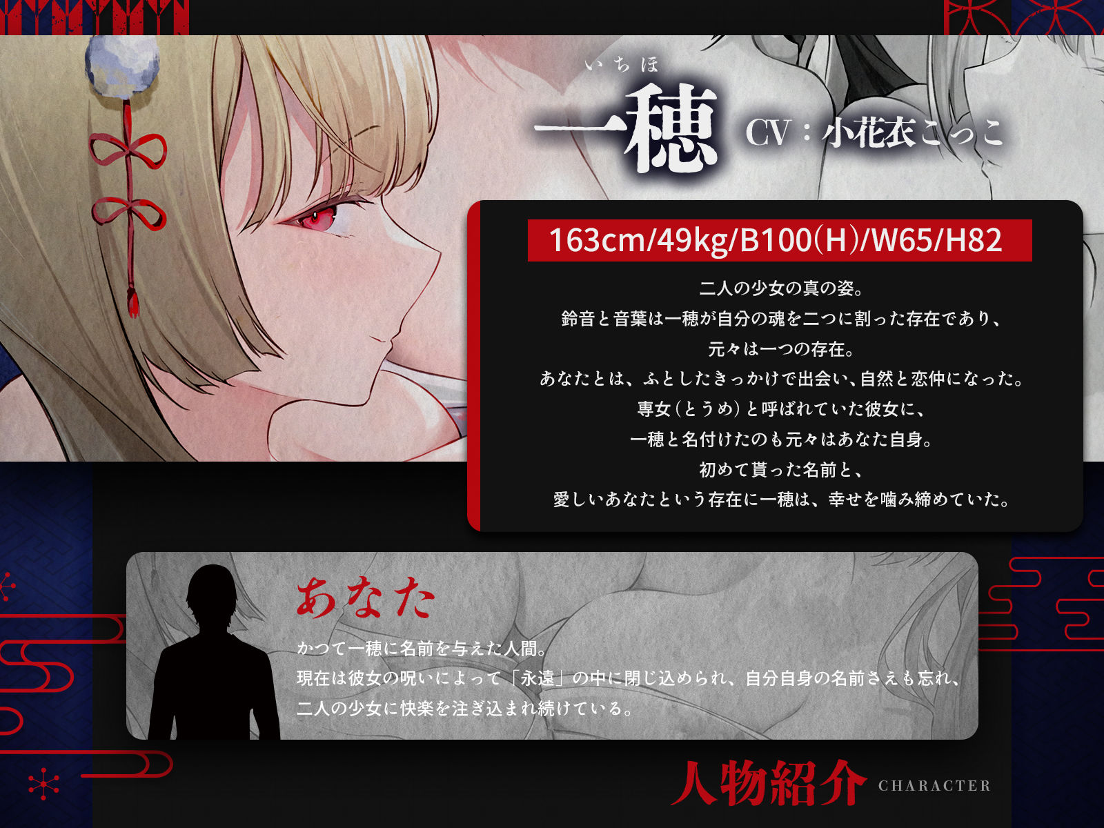 【狂愛】輪廻の檻で愛されて〜記憶も魂も溶かされる、狂おしいほどの逆レ性活〜【KU100収録】 画像4