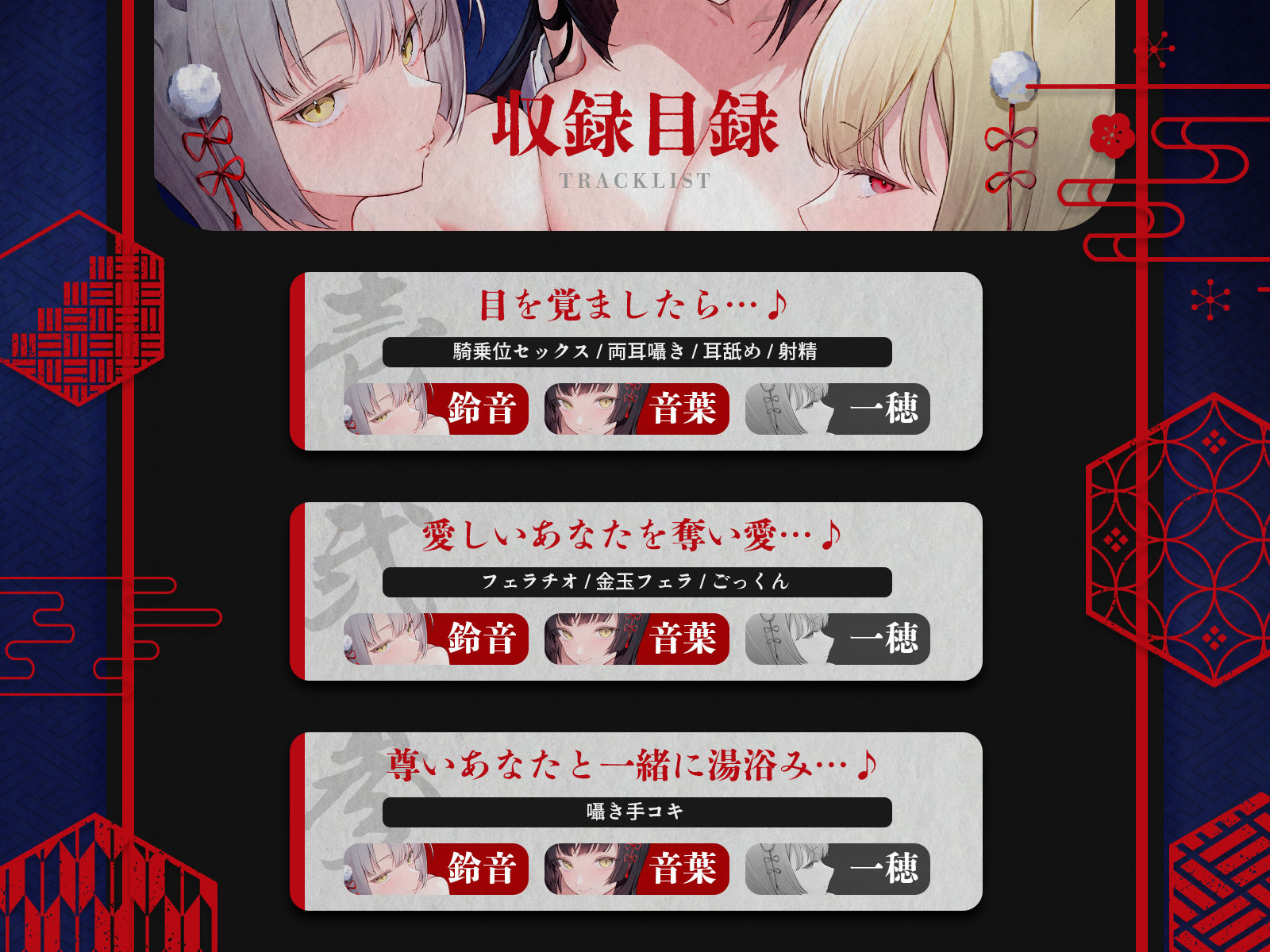 【狂愛】輪廻の檻で愛されて〜記憶も魂も溶かされる、狂おしいほどの逆レ性活〜【KU100収録】 画像5