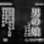 【男の娘×オナサポ】リアル男の娘が貴方の真性包茎チンカス汚臭おちんぽ嗅ぎながら甘々シコシコオナサポ【男性向け/チンカス舐め/ちん嗅ぎ/包茎専用】