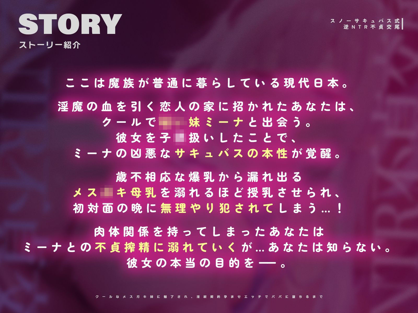 スノーサキュバス式逆NTR不貞交尾〜クールなメス○キ妹に魅了され、淫紋契約孕ませエッチでパパに堕ちるまで〜【KU100収録】_0
