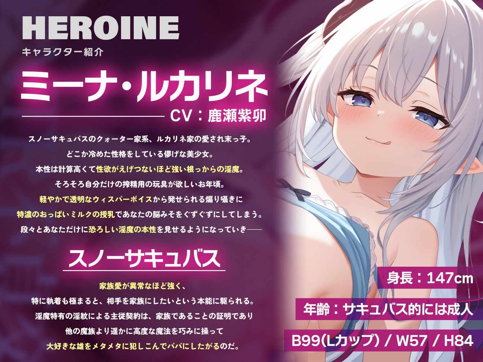 スノーサキュバス式逆NTR不貞交尾〜クールなメス○キ妹に魅了され、淫紋契約孕ませエッチでパパに堕ちるまで〜【KU100収録】_1