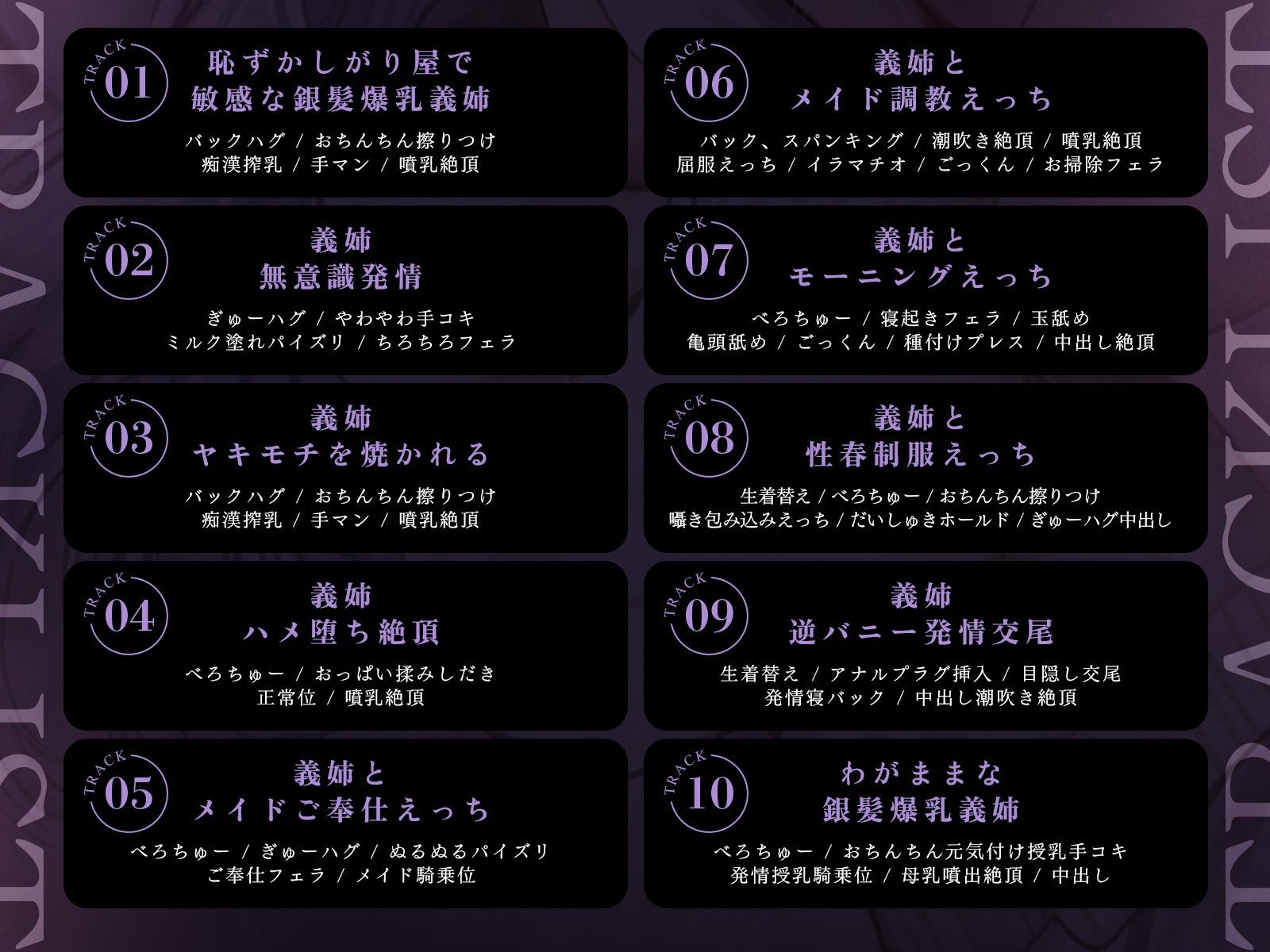 【引っ込み思案→わがままメス】優しすぎる義姉ハメ堕とし～陥没乳首と噴乳コンプレックスなんて、ボクが全部肯定して調教してあげる～（KU100マイク収録作品）_5