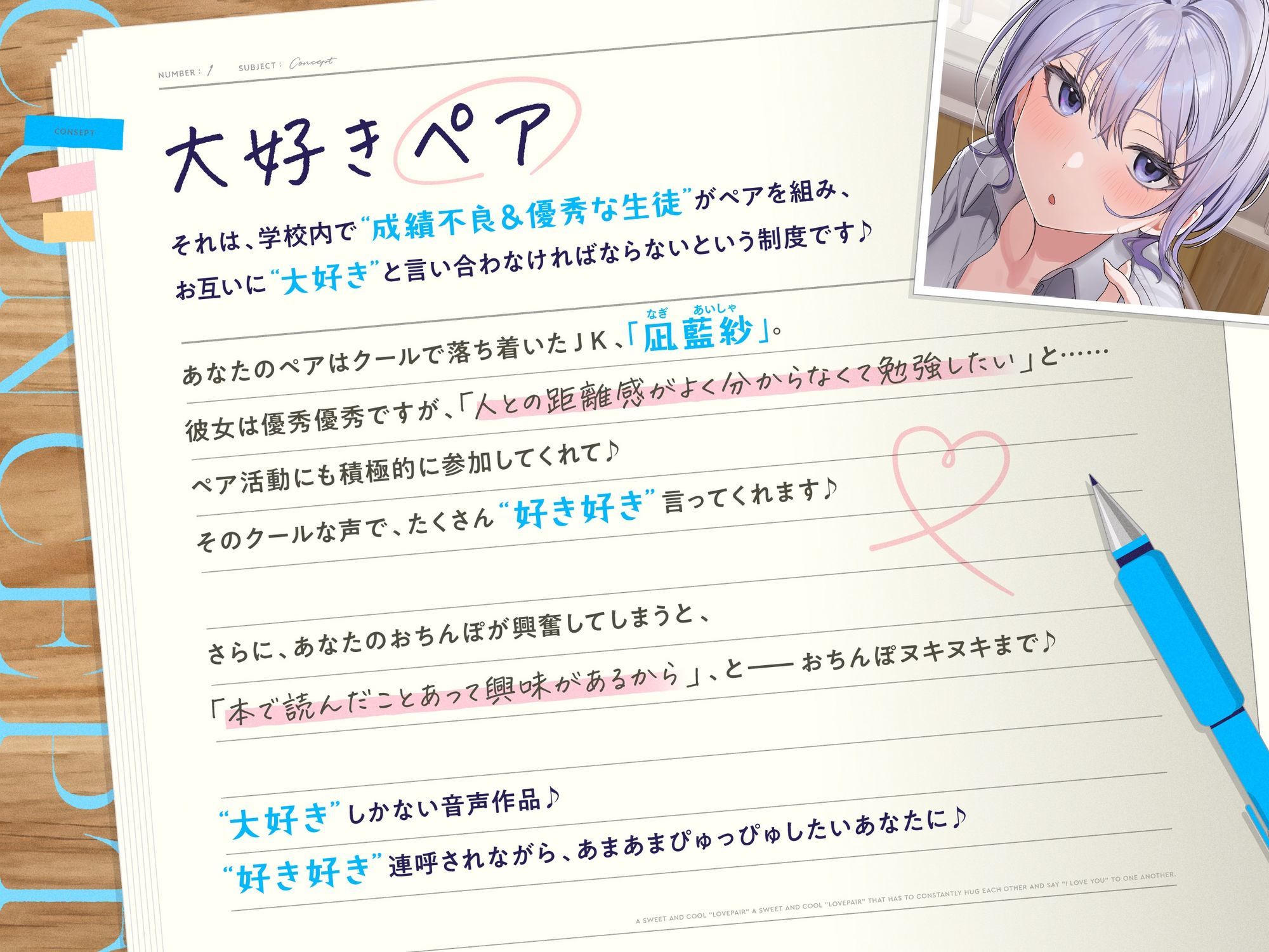 ひたすら‘ぎゅー’してお互い『好き好き』と言わなきゃいけない、あまあまクール‘大好きペア’_1