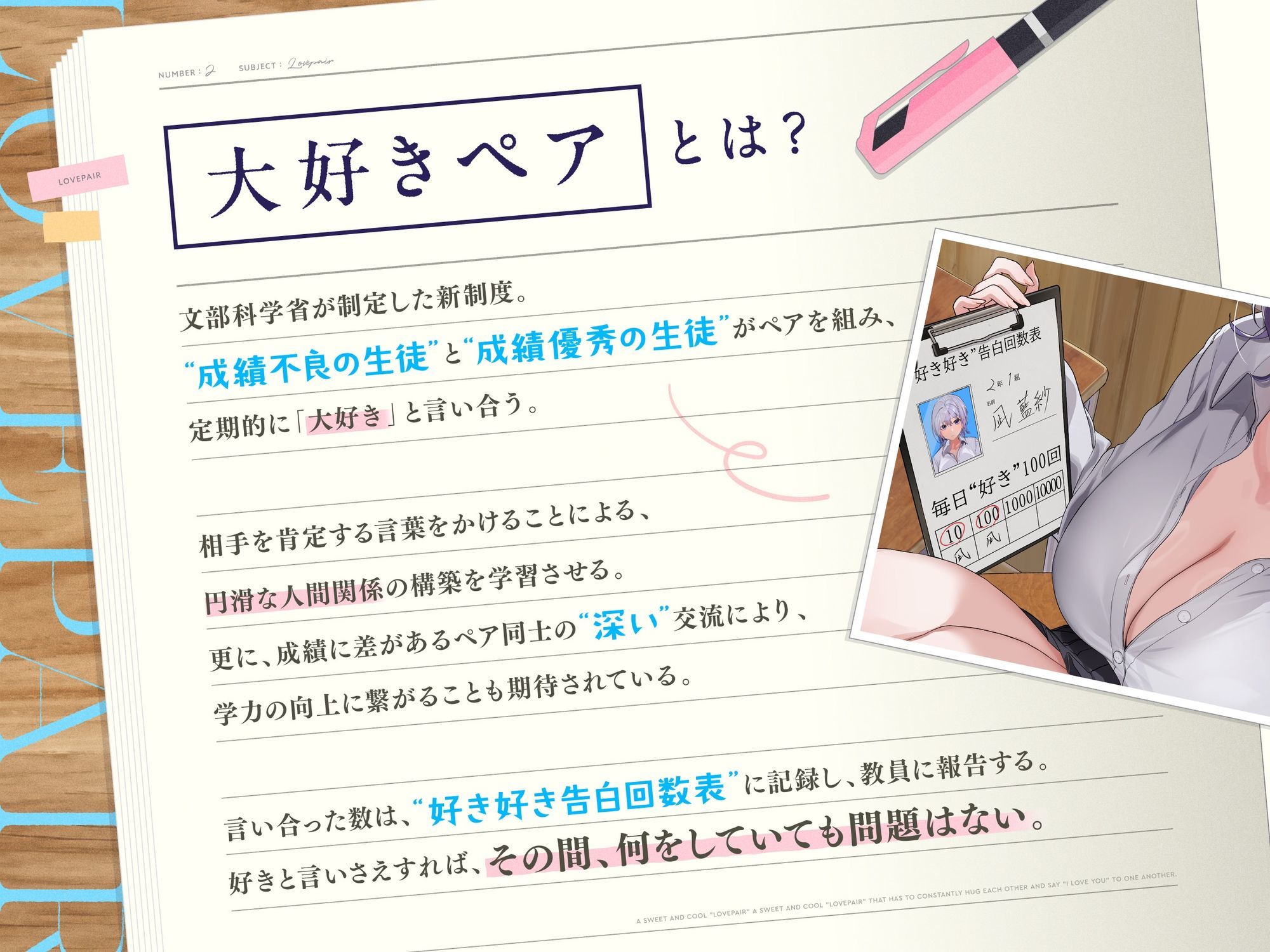 ひたすら‘ぎゅー’してお互い『好き好き』と言わなきゃいけない、あまあまクール‘大好きペア’_2