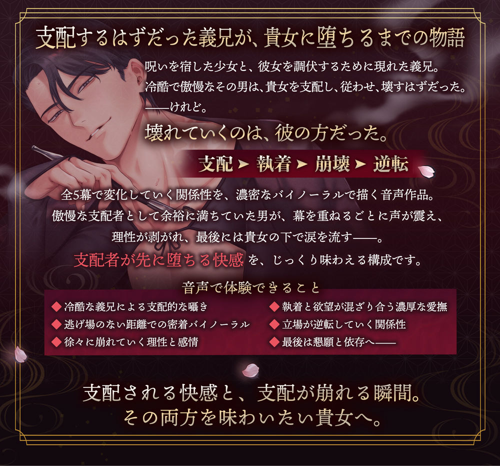 【執着×孕ませ×純愛】傲慢な黒獅子は愛し方を知らない ―義兄様と私の歪で甘い大正蜜月夜話― サンプル1