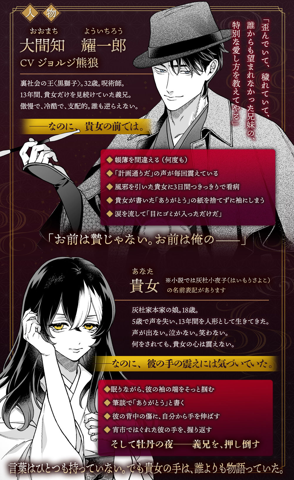 【執着×孕ませ×純愛】傲慢な黒獅子は愛し方を知らない ―義兄様と私の歪で甘い大正蜜月夜話― サンプル2