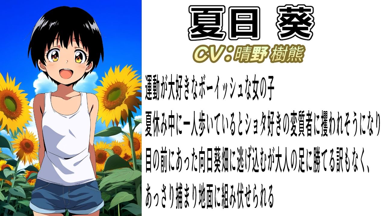（出演声優4名）春夏秋冬レ●プ～どこにでもあるありふれた被害～4