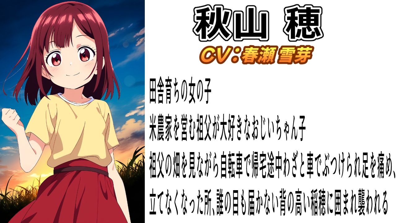 （出演声優4名）春夏秋冬レ●プ～どこにでもあるありふれた被害～6