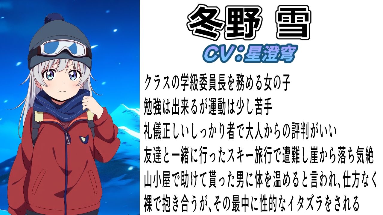 （出演声優4名）春夏秋冬レ●プ～どこにでもあるありふれた被害～8