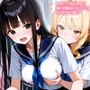 【NTR 百合】初めてできた彼女が俺の幼馴染のギャルに寝取られた！それを見た俺は‥