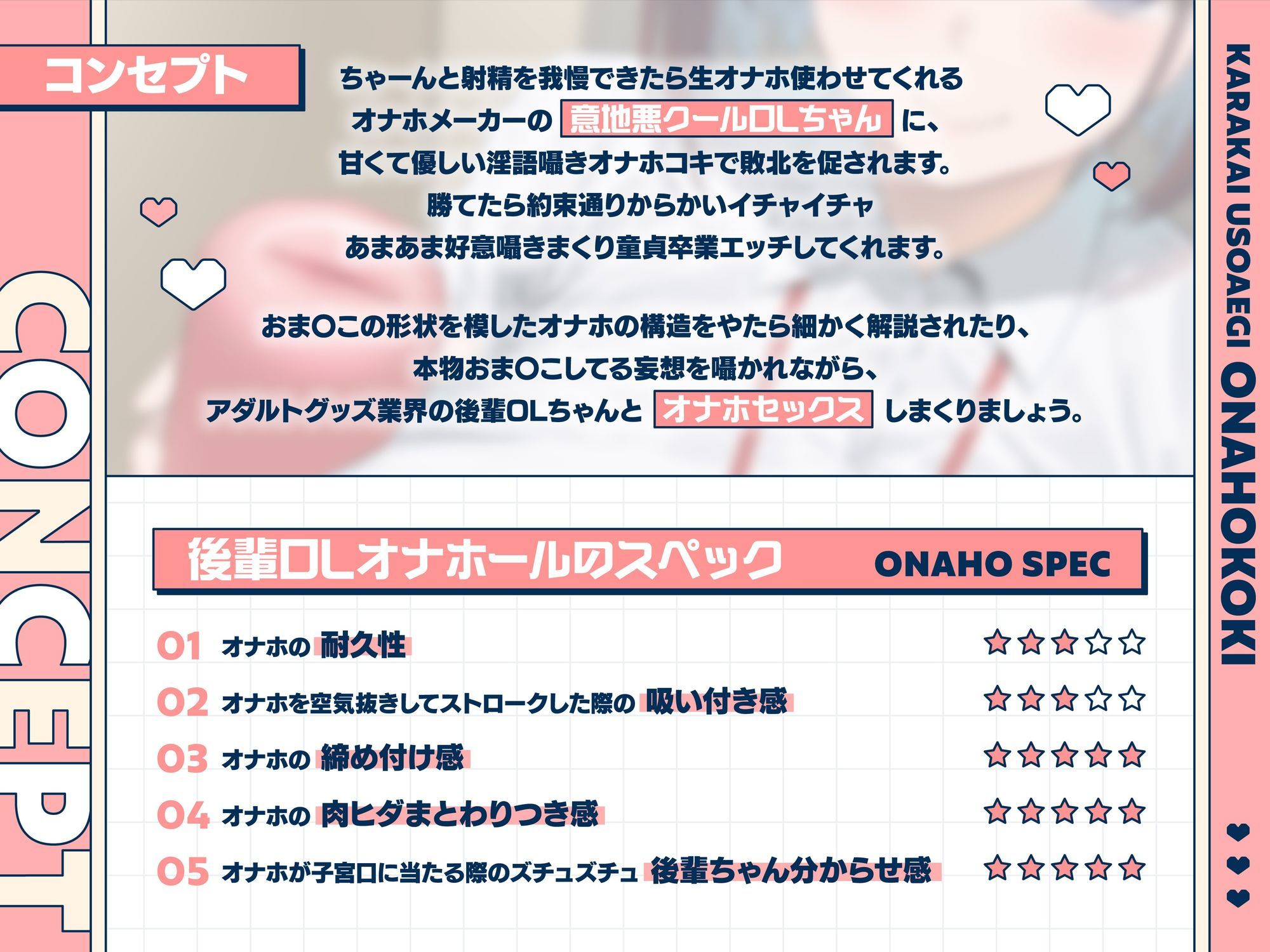 オナホの型取りサンプルになってくれた意地悪クール後輩OLのからかい嘘喘ぎオナホコキ 画像1