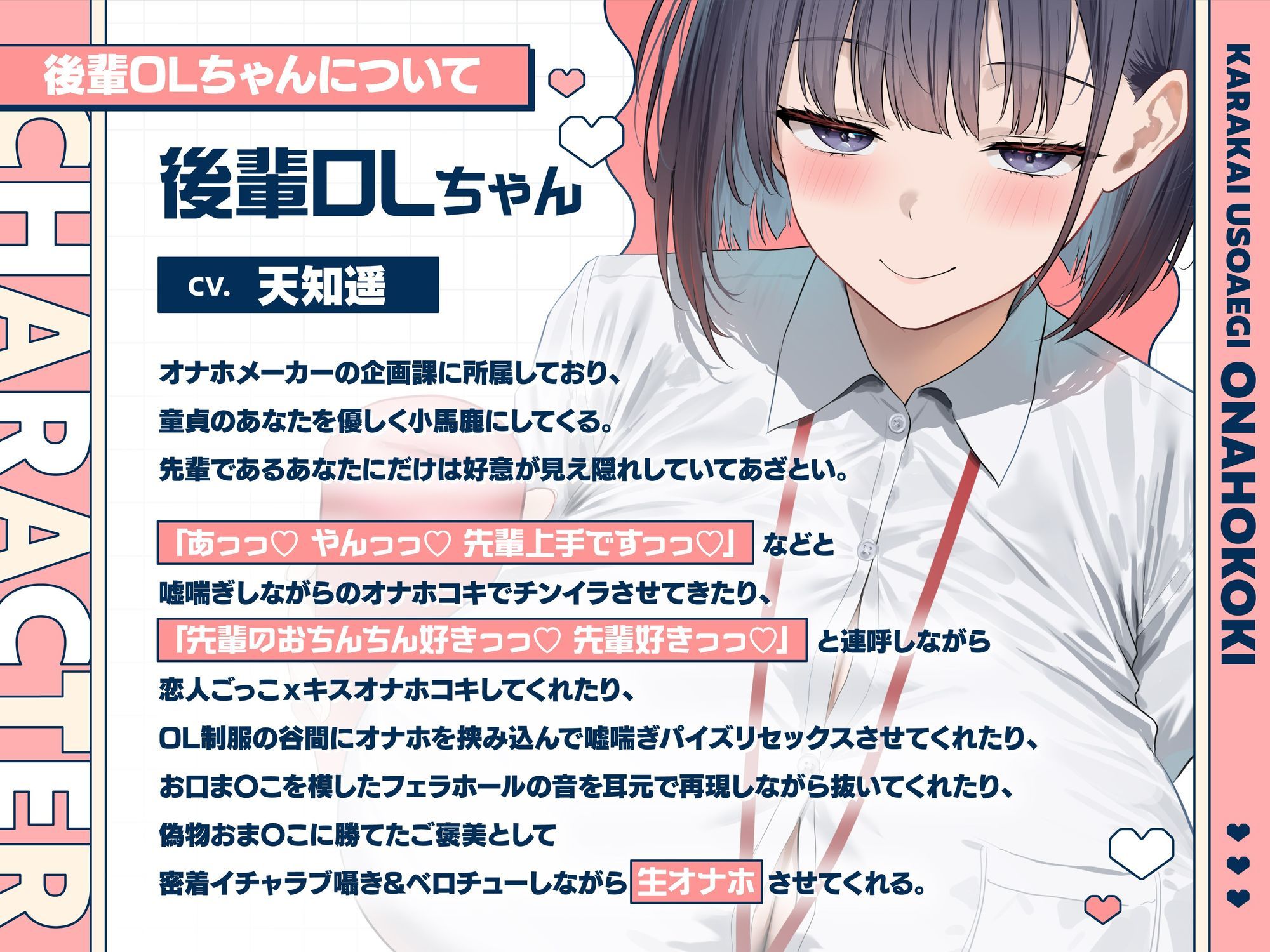 サンプル画像2:オナホの型取りサンプルになってくれた意地悪クール後輩OLのからかい嘘喘ぎオナホコキ(へぶんすてーと/ぶぼぶぼ本舗) [d_758564]