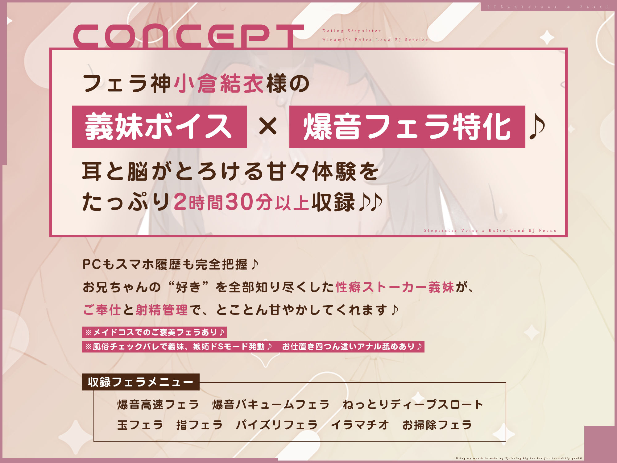 【轟音×高速】溺愛義妹ひなみの爆音フェラ特化ご奉仕 〜フェラ好きなお兄ちゃんのためにお口でいーっぱい気持ちよくしてあげる♪〜 画像2