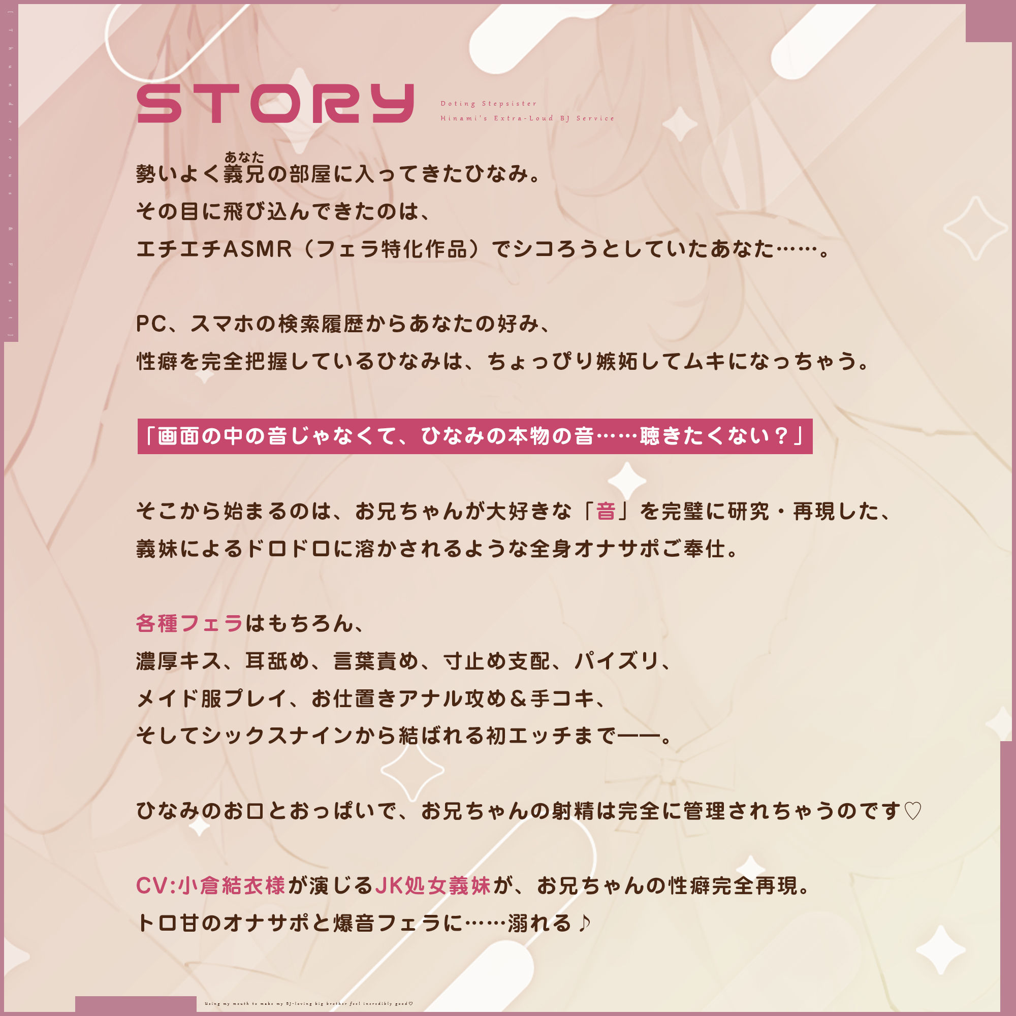 【轟音×高速】溺愛義妹ひなみの爆音フェラ特化ご奉仕 〜フェラ好きなお兄ちゃんのためにお口でいーっぱい気持ちよくしてあげる♪〜 画像3