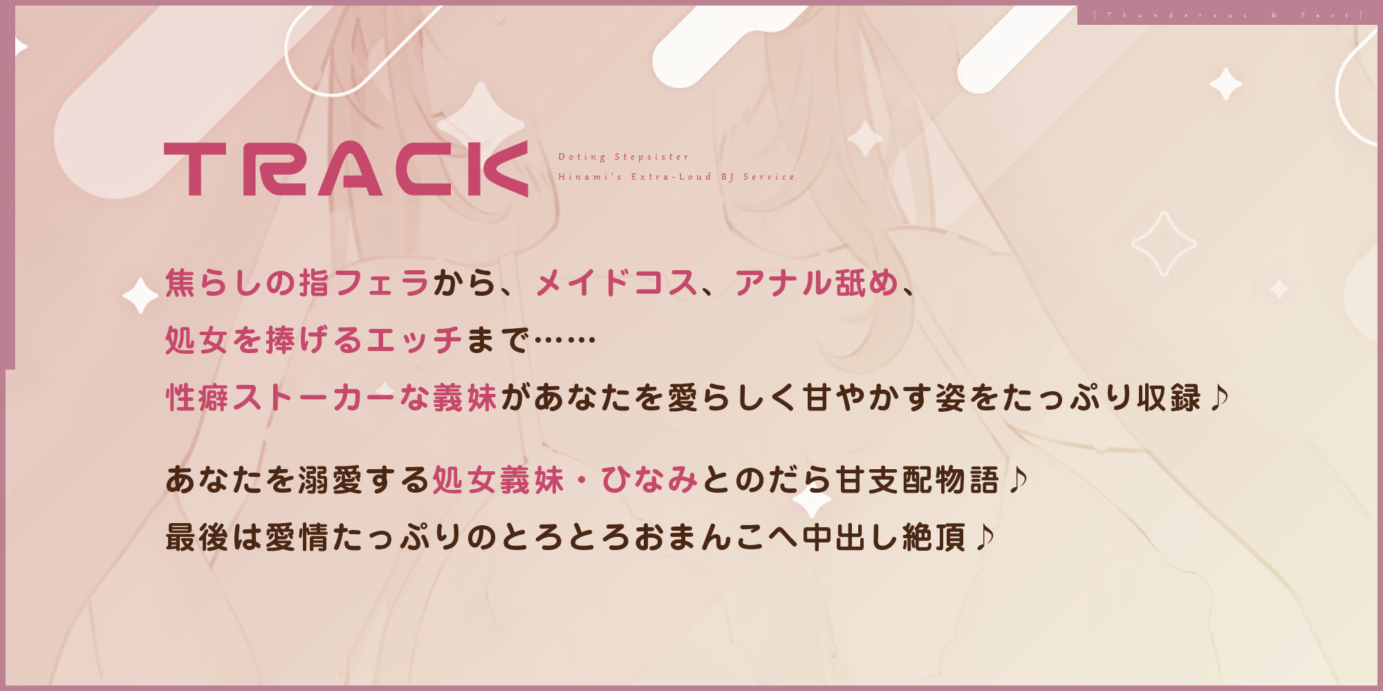 【轟音×高速】溺愛義妹ひなみの爆音フェラ特化ご奉仕 〜フェラ好きなお兄ちゃんのためにお口でいーっぱい気持ちよくしてあげる♪〜 画像6