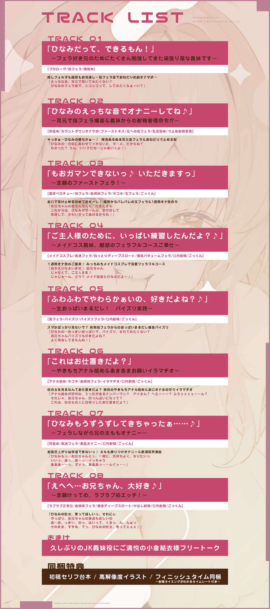 【轟音×高速】溺愛義妹ひなみの爆音フェラ特化ご奉仕 〜フェラ好きなお兄ちゃんのためにお口でいーっぱい気持ちよくしてあげる♪〜 画像7