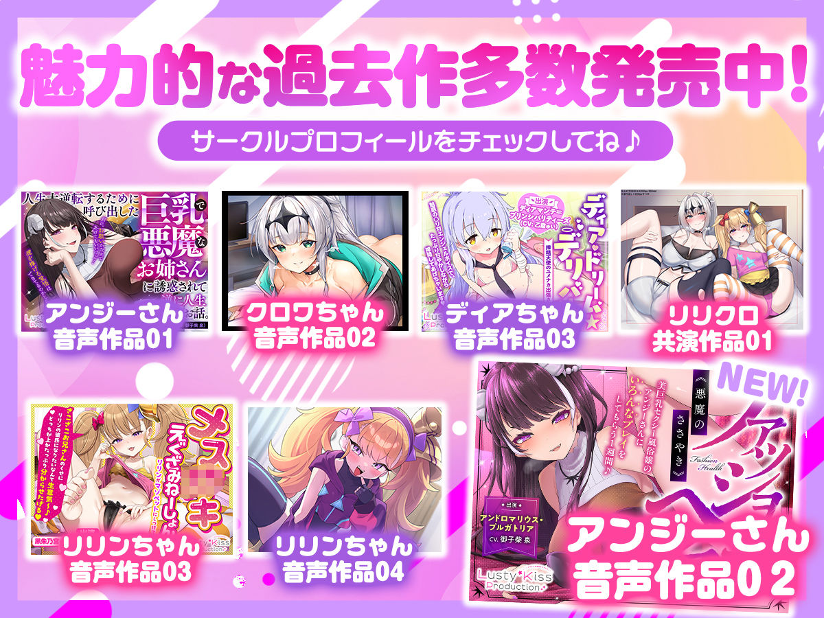 【公式ASMR（はーと）臨場感たっぷり耳舐め囁き】天使と悪魔のおまんこくらべ～淫乱天使とツンデレ悪魔、どっちのご奉仕が気持ちよかった？（はーと）～_5