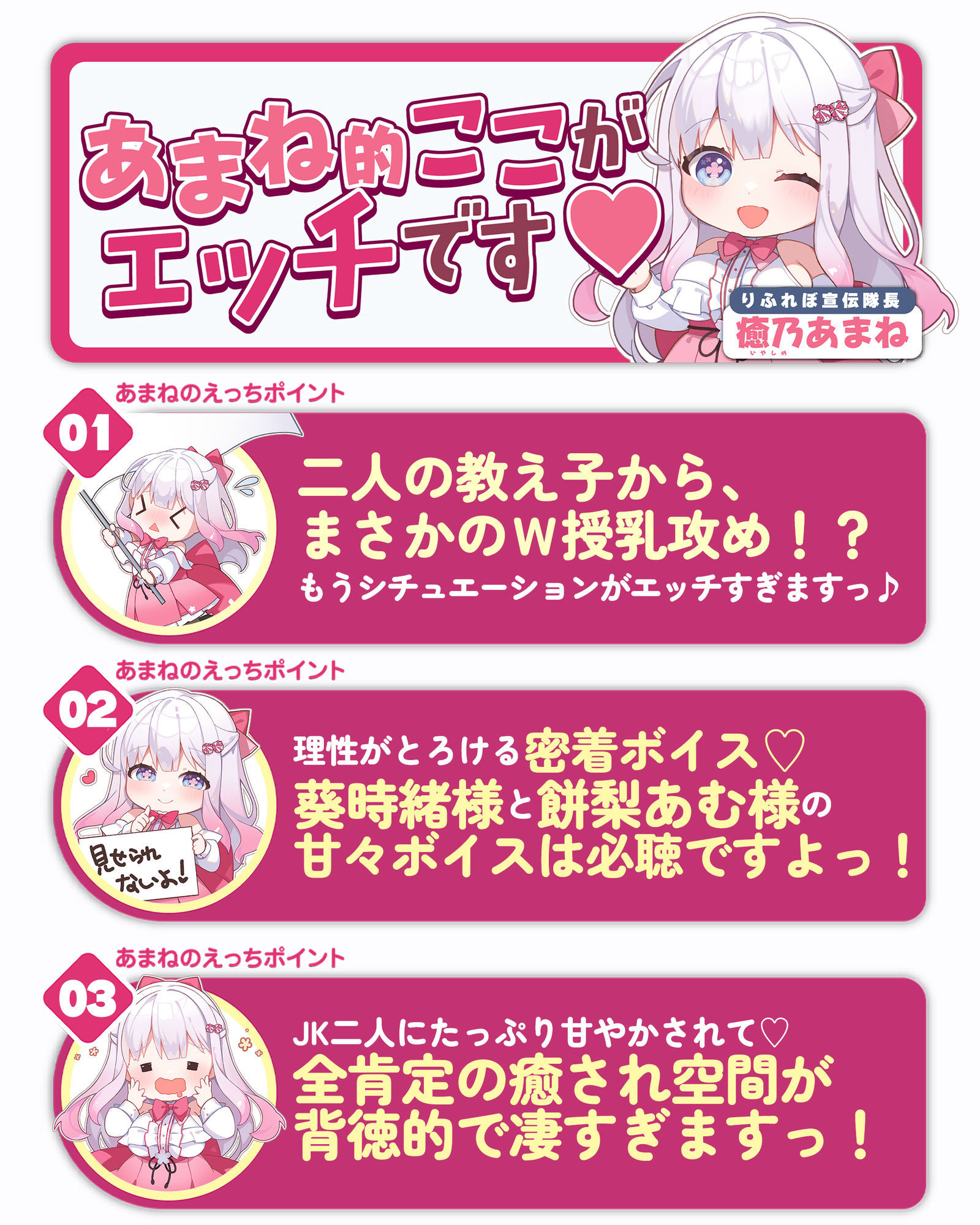 【オール甘やかし】イケボ王子様とあまあま生徒会長の授乳学園祭 〜母乳の出るJKのデカパイに挟まれて甘やかされる時間〜 画像6