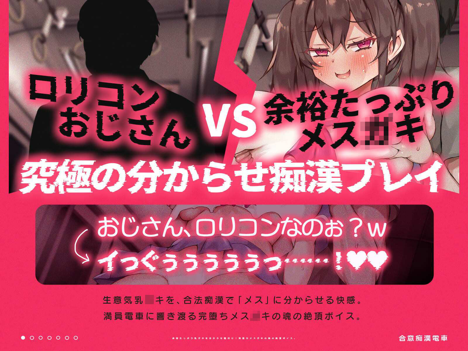 合意痴●電車～余裕たっぷり乳〇〇と繰り広げる合法的な痴●プレイ～（KU100収録作品）_1
