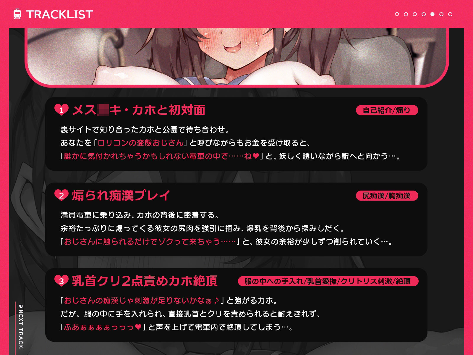 合意痴●電車～余裕たっぷり乳〇〇と繰り広げる合法的な痴●プレイ～（KU100収録作品）_5