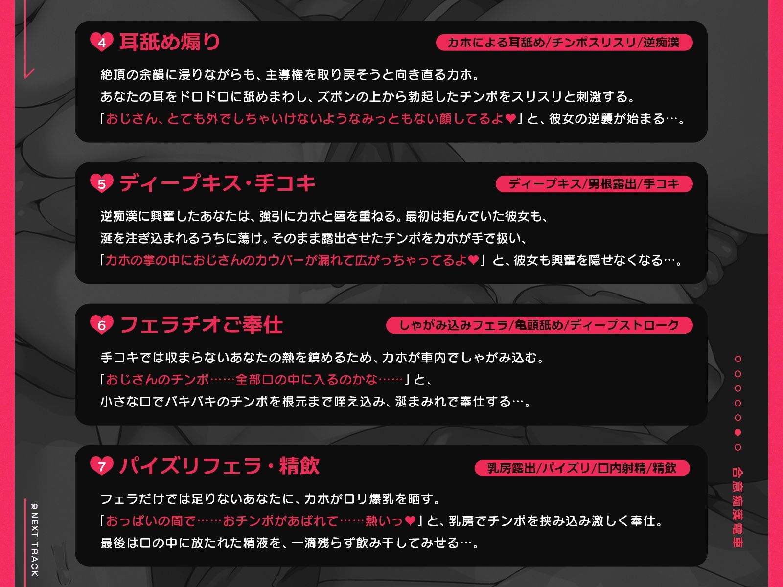 合意痴●電車～余裕たっぷり乳〇〇と繰り広げる合法的な痴●プレイ～（KU100収録作品）_6