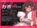 合意痴●電車〜余裕たっぷり乳〇〇と繰り広げる合法的な痴●プレイ〜（KU100収録作品）