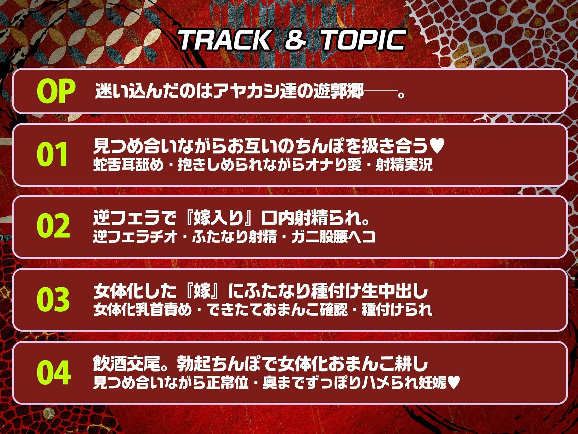 【ふたなり× 妖怪娘 × おねショタ】蛇遊女に『女体化』させられ『嫁穴』にデカマラで嫁入り種付け・愛され逆レ〇プ（はーと）【モン娘＆逆イラマ】 画像4