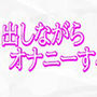 生々しい喘ぎ声を出しながらオナニーするスケベな人妻