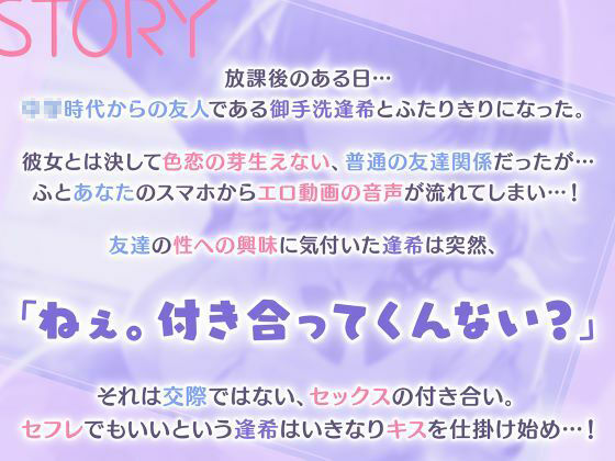 バリバリギャル揃いの底辺校で友達のダウナーJKとセフレ化 画像2
