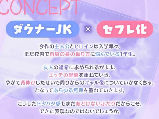 バリバリギャル揃いの底辺校で友達のダウナーJKとセフレ化 画像3