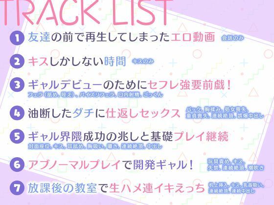 バリバリギャル揃いの底辺校で友達のダウナーJKとセフレ化 画像4