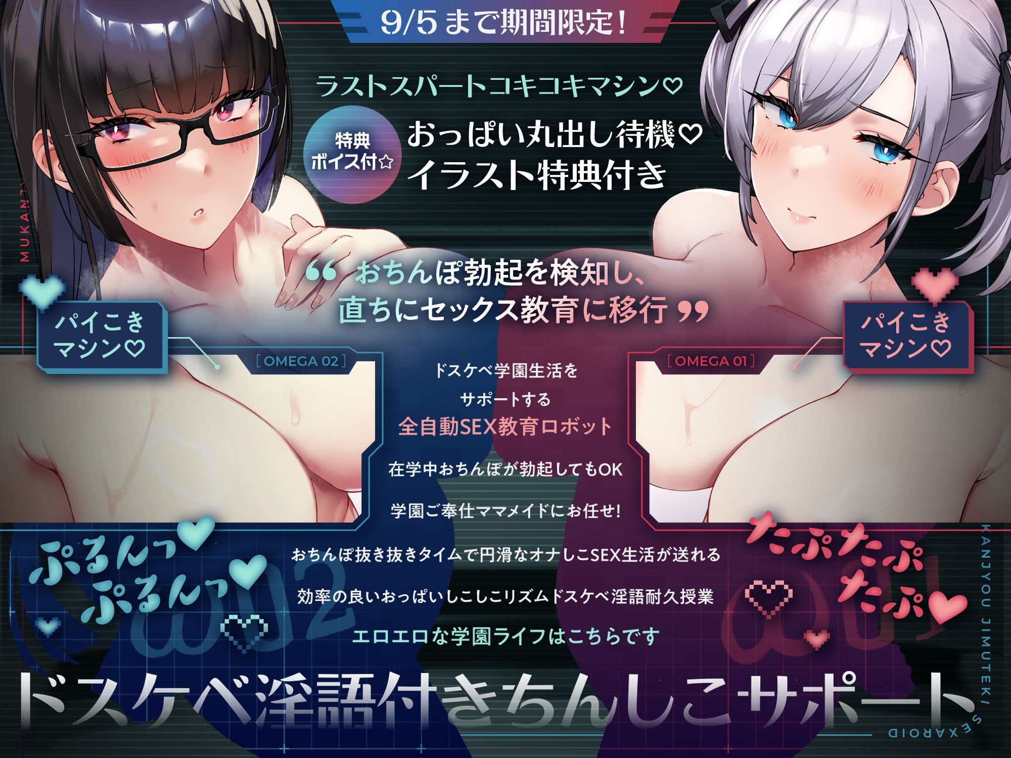 【発売直後☆特典ボイス付40％オフ】学園ご奉仕ママメイド 無感情事務的セクサロイド 全自動SEX教育ロボット（淫語、オホ声） サンプル1