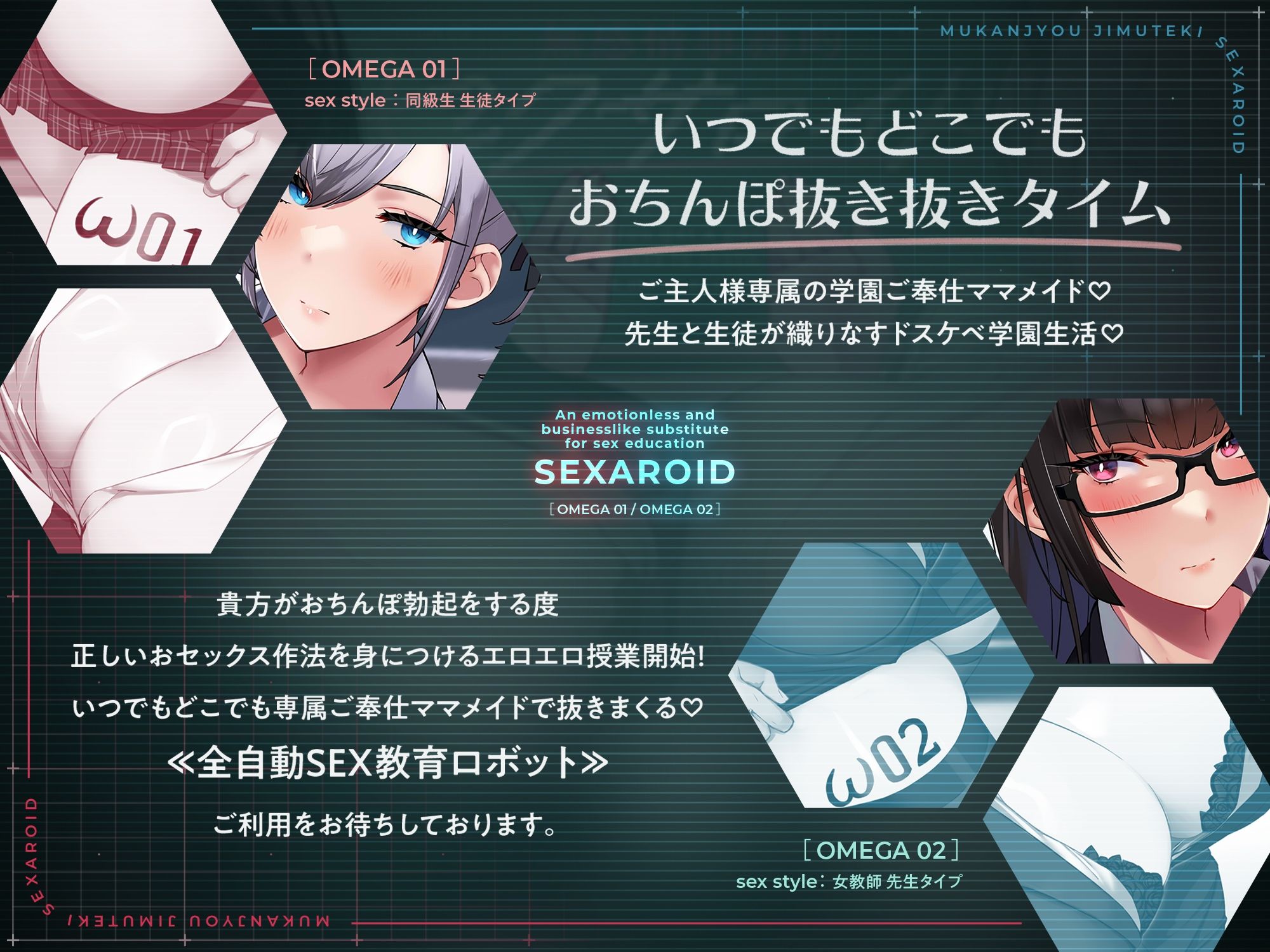 【発売直後☆特典ボイス付40％オフ】学園ご奉仕ママメイド 無感情事務的セクサロイド 全自動SEX教育ロボット（淫語、オホ声） サンプル2