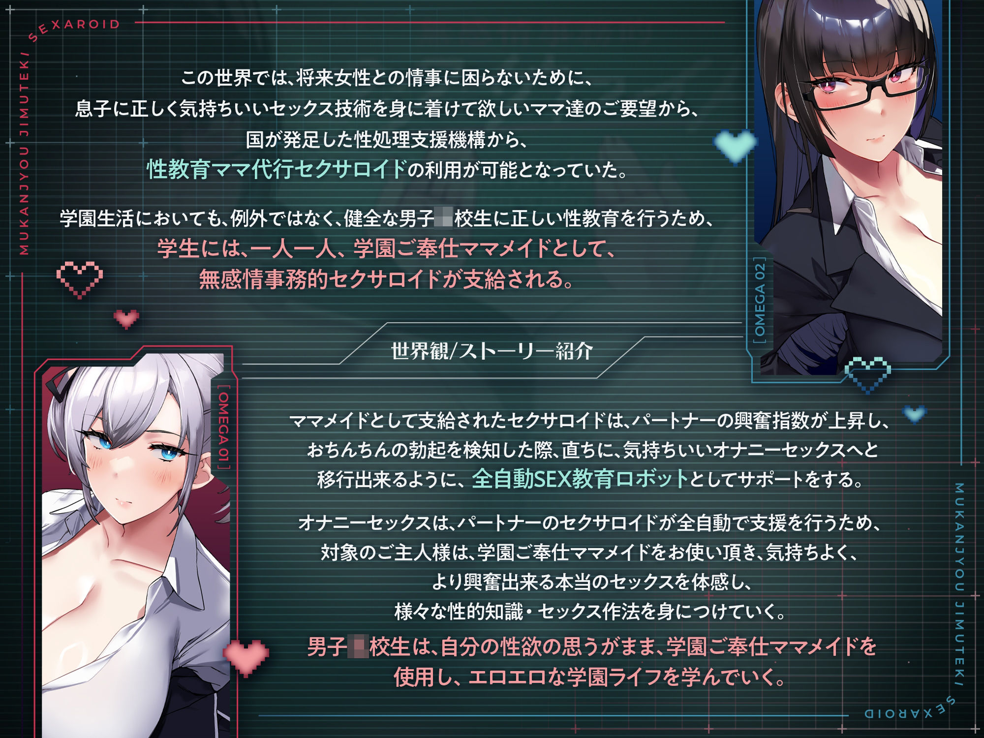【発売直後☆特典ボイス付40％オフ】学園ご奉仕ママメイド 無感情事務的セクサロイド 全自動SEX教育ロボット（淫語、オホ声） サンプル3