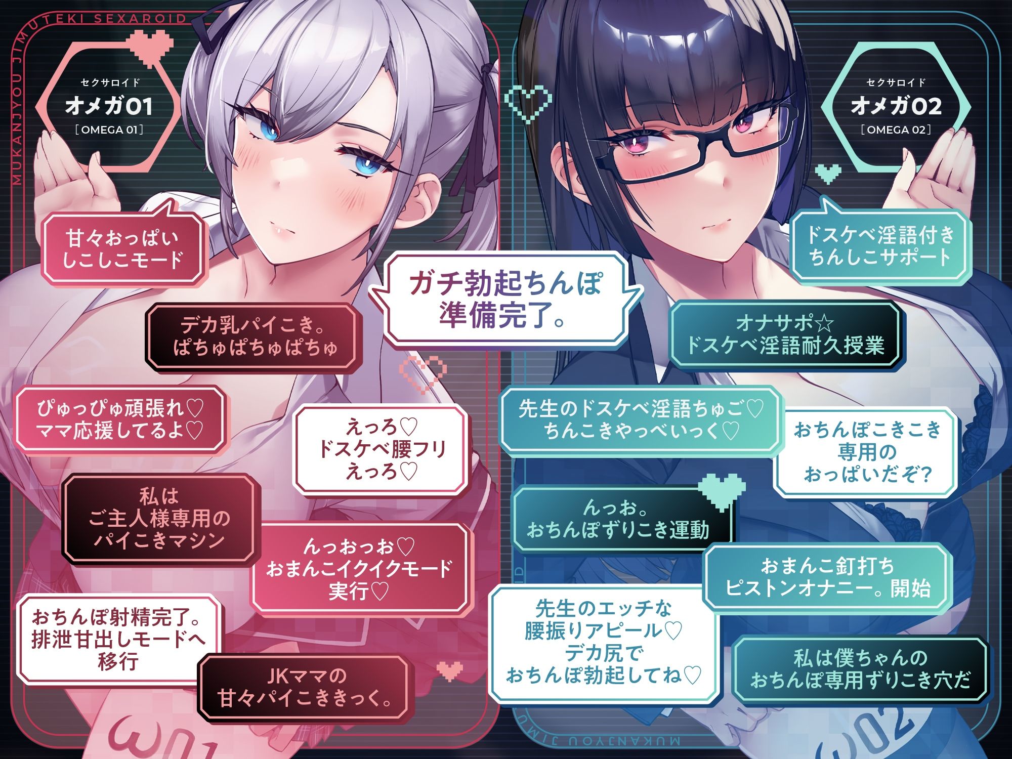 【発売直後☆特典ボイス付40％オフ】学園ご奉仕ママメイド 無感情事務的セクサロイド 全自動SEX教育ロボット（淫語、オホ声） サンプル5