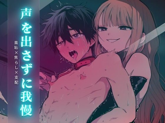 薄い壁の向こうで聞こえる声 画像1