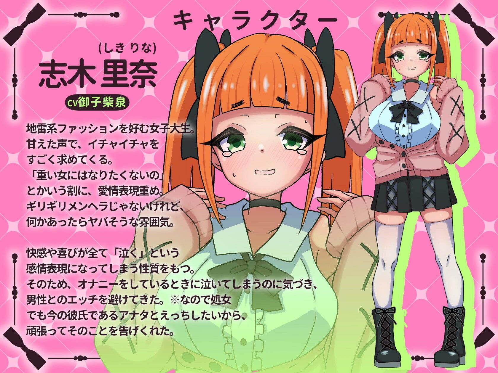 幸せ泣きアクメ〜気持ちいいと泣いちゃう志木ちゃんとのイチャラブエッチ〜 画像3