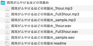 両耳がふやけるほどの耳舐め 画像1