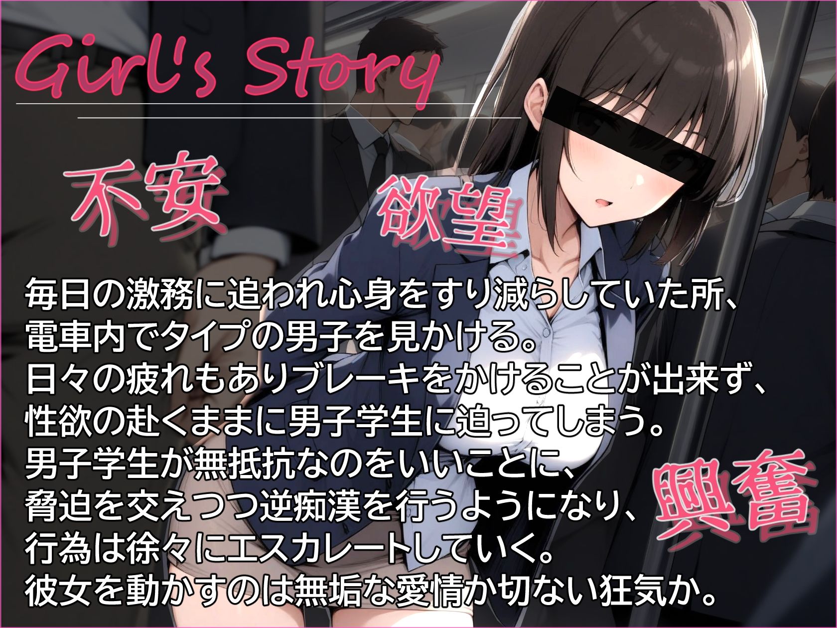 【バイノーラル】自己評価が異常に低い変態陰キャOLに逆痴●されています サンプル2
