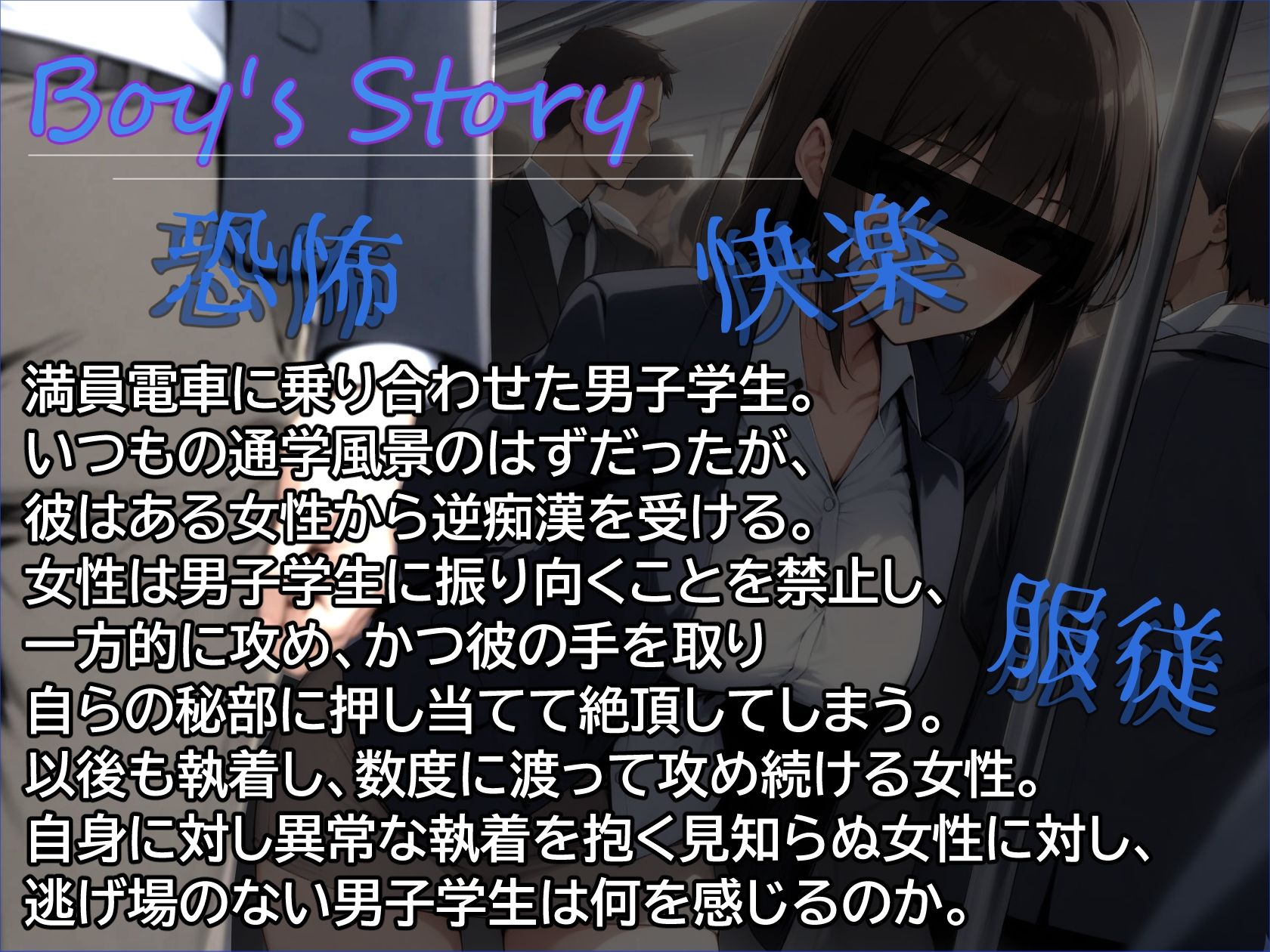 【バイノーラル】自己評価が異常に低い変態陰キャOLに逆痴●されています サンプル3