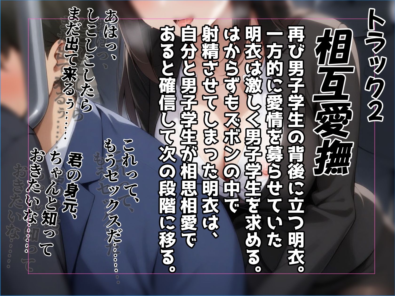 【バイノーラル】自己評価が異常に低い変態陰キャOLに逆痴●されています サンプル5