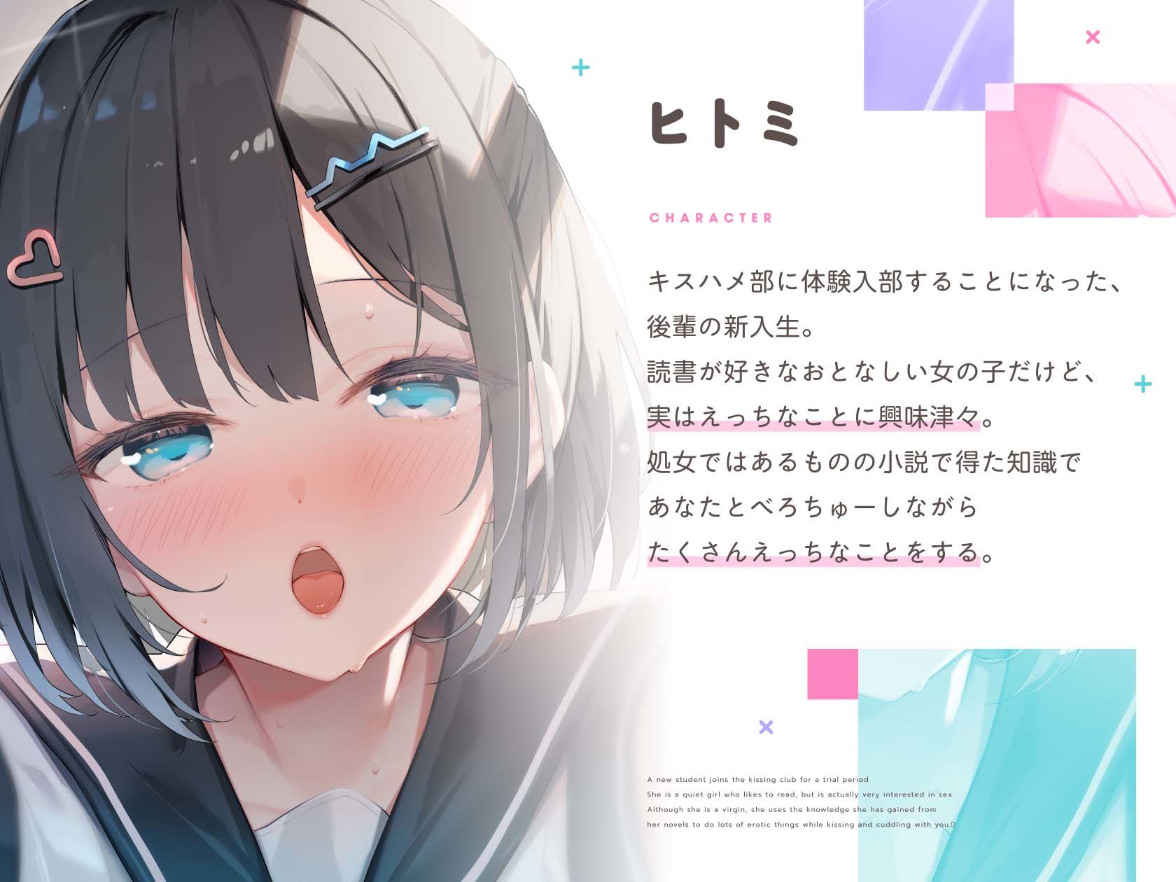 きすはめくらぶ。【合計約2時間/べろちゅー特化音声作品♪ず～っとらぶらぶべろちゅー♪】_2