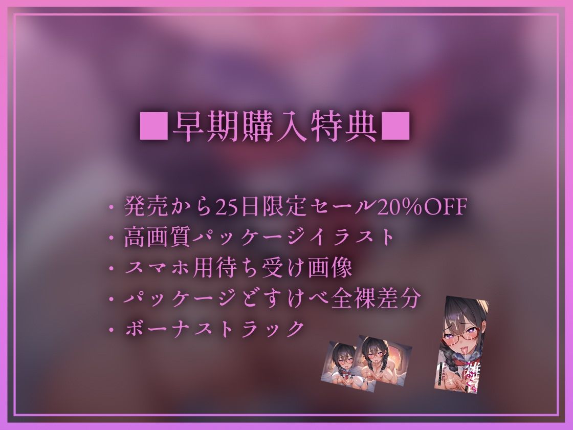 【低音雑魚がられ】雑魚〜ザコがられながら叡智な文学少女に貶され続ける〜 サンプル1