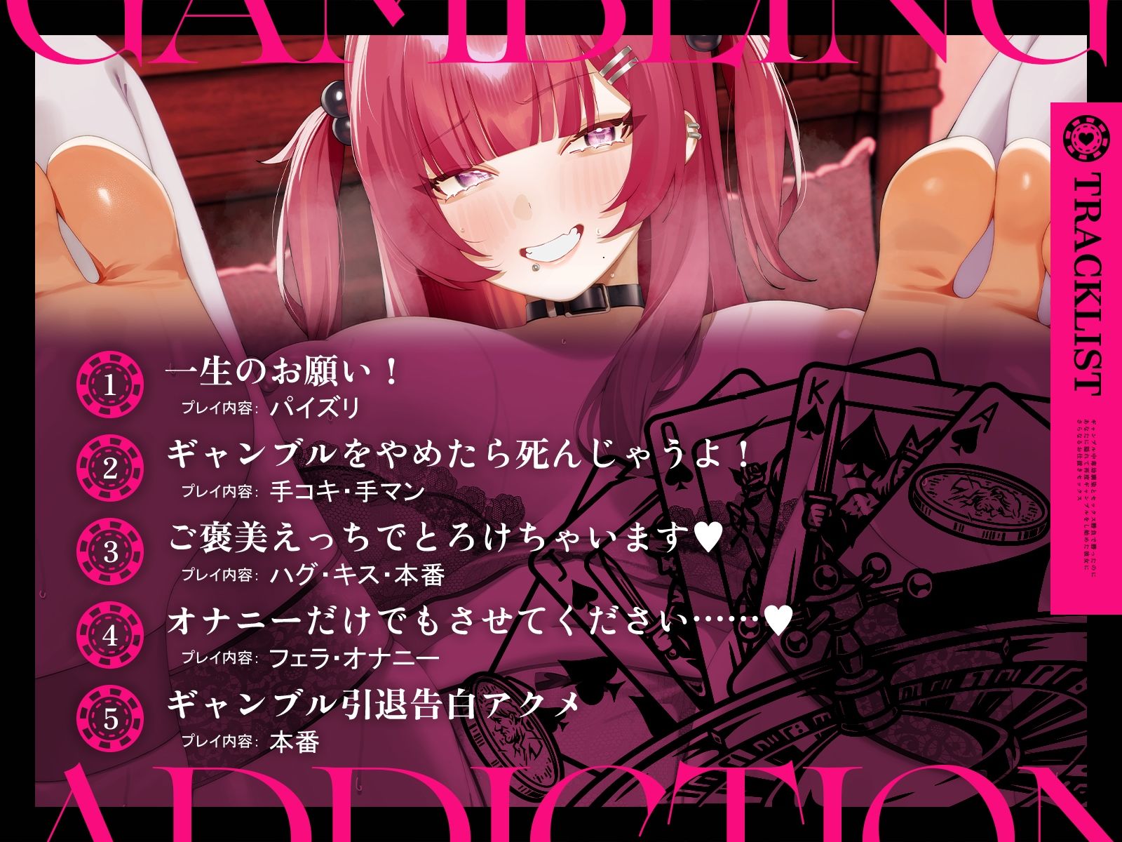 ギャンブル中毒幼馴染とセックス勝負で勝ったのに、あなたに隠れて再度ギャンブルをし始めた彼女に、さらなるお仕置きセックス【KU100収録】_2